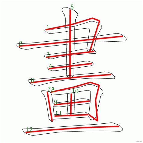 11畫的字|全字筆畫為11的漢字